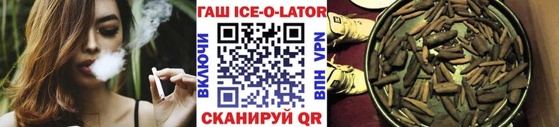 купить  цена  Эртиль  ГАШ гашик 