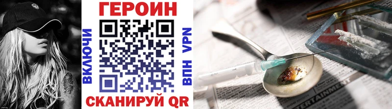 ГЕРОИН афганец  купить закладку  Эртиль 