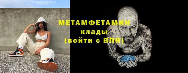 мефедрон Покачи