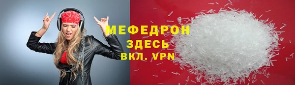 мефедрон Покачи