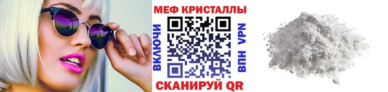 Меф мука  купить наркотик  Эртиль 